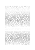 현대오일터미널 생산전문직 자기소개서 (3)-2