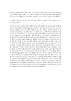 현대오일터미널 생산전문직 자기소개서 (3)-3