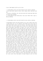 CJ그룹 CJ ENM E&M부문 음악투자 유통 자기소개서-1