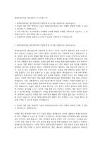 현대오일터미널 생산전문직 자기소개서 (6)-1