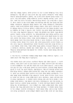 현대오일터미널 생산전문직 자기소개서 (6)-2