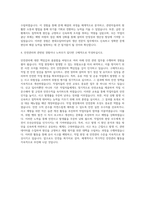 현대오일터미널 생산전문직 자기소개서 (6)-3