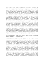 CJ그룹 CJ ENM E&M부문 홍보 자기소개서-2
