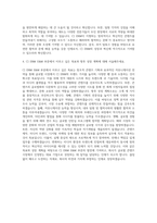 CJ그룹 CJ ENM E&M부문 홍보 자기소개서-3