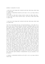 전북대학교 지구환경과학과 자기소개서-1