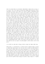 전북대학교 지구환경과학과 자기소개서-2