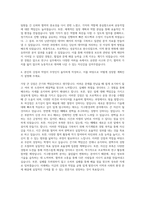 전북대학교 지구환경과학과 자기소개서-3