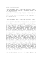 서강대학교 국어국문학과 자기소개서 (1)-1