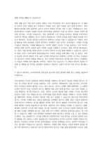 서강대학교 국어국문학과 자기소개서 (1)-2
