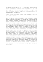 서강대학교 국어국문학과 자기소개서 (1)-3