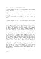 연세대학교 수학교육과  이화여대 수학교육대학원 자기소개서-1