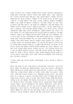 연세대학교 수학교육과  이화여대 수학교육대학원 자기소개서-2