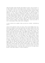 연세대학교 수학교육과  이화여대 수학교육대학원 자기소개서-3