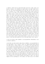 연세대학교 스포츠응용산업학과 자기소개서 (1)-2
