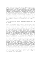 연세대학교 스포츠응용산업학과 자기소개서 (1)-3