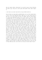 서강대학교 글로벌한국학과 자기소개서-3