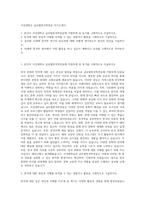 서강대학교 글로벌한국학전공 자기소개서-1
