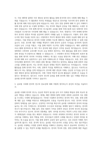 서강대학교 글로벌한국학전공 자기소개서-2