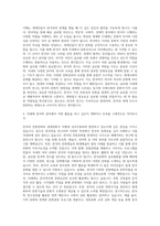 서강대학교 글로벌한국학전공 자기소개서-3