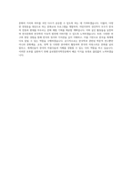 서강대학교 글로벌한국학전공 자기소개서-4