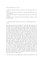 노루페인트 컬러마케팅 기획 자기소개서-1