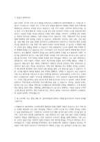 노루페인트 컬러마케팅 기획 자기소개서-2