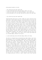버드내노인복지관 사회복지사 자기소개서-1