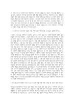 버드내노인복지관 사회복지사 자기소개서-2