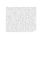 버드내노인복지관 사회복지사 자기소개서-3