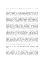 한국재정정보원 데이터 분석 업무 지원 자기소개서-2