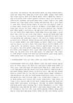 한국재정정보원 데이터 분석 업무 지원 자기소개서-3