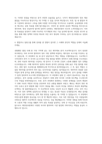 한국재정정보원 분석 연구위원 자기소개서-3