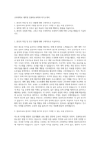 고려대학교 대학원 컴퓨터교육학과 자기소개서-1