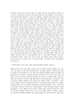 고려대학교 대학원 컴퓨터교육학과 자기소개서-2