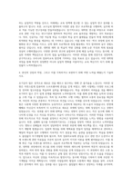 고려대학교 대학원 컴퓨터교육학과 자기소개서-3