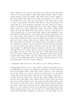 한국재정정보원 연구원 자기소개서-2