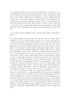 한국재정정보원 연구원 자기소개서-3