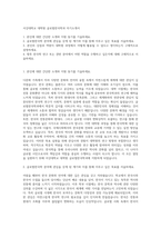 서강대학교 대학원 글로벌한국학과 자기소개서-1