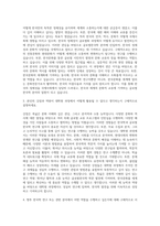 서강대학교 대학원 글로벌한국학과 자기소개서-2
