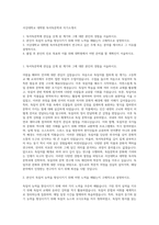 서강대학교 대학원 독어독문학과 자기소개서-1