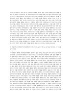 서강대학교 대학원 독어독문학과 자기소개서-2