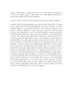 서강대학교 대학원 독어독문학과 자기소개서-3