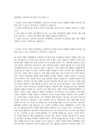 연세대학교 심리학과 복수전공 자기소개서 (1)-1
