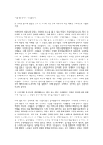 연세대학교 심리학과 복수전공 자기소개서 (1)-2