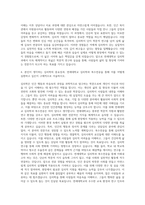 연세대학교 심리학과 복수전공 자기소개서 (1)-3
