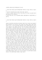 서강대학교 대학원 동남아시아학협동과정 자기소개서-1