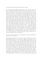 서강대학교 대학원 동남아시아학협동과정 자기소개서-2
