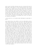 서강대학교 대학원 동남아시아학협동과정 자기소개서-3
