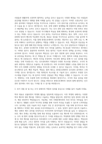현대오토에버 HRM 자기소개서-2