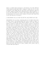 현대오토에버 HRM 자기소개서-3